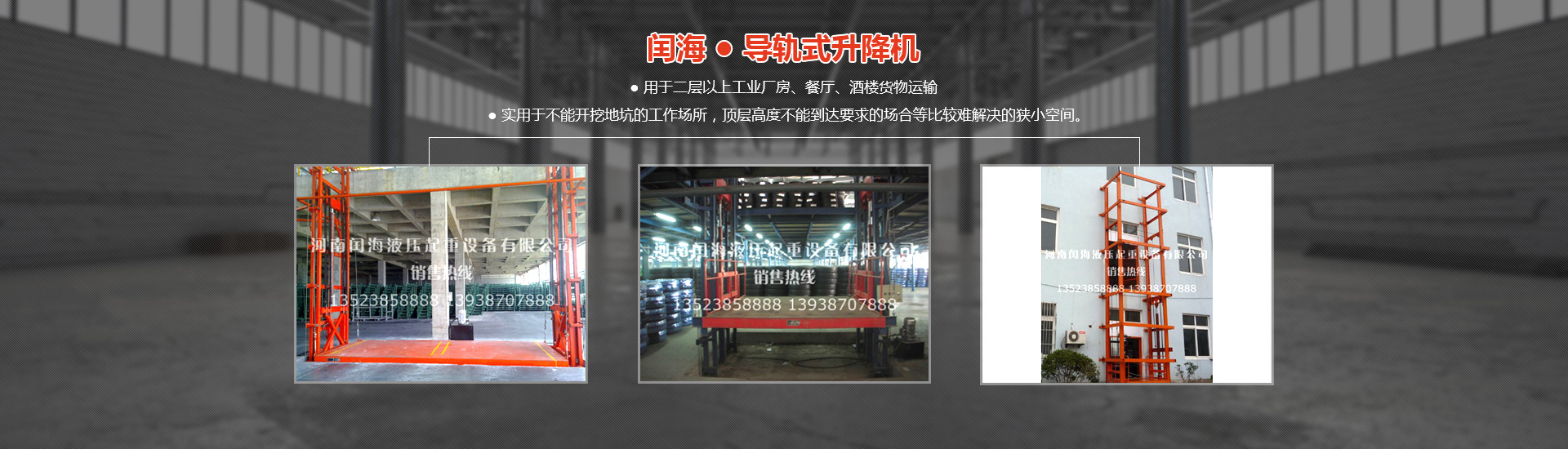 河南闰海液压起重设备有限公司