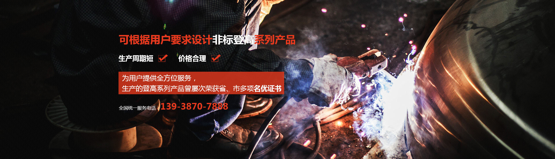 河南闰海液压起重设备有限公司